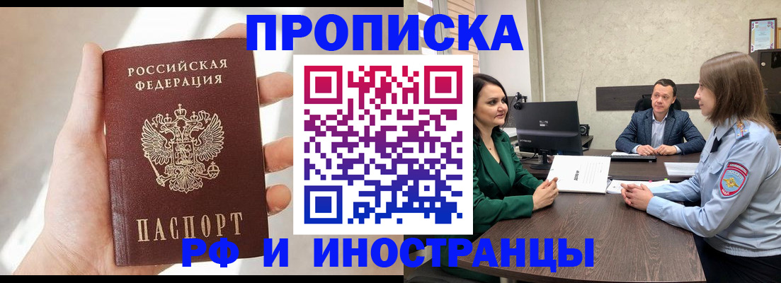 временная регистрация поиск в Черкесске